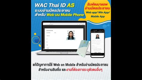 thai id smart card software|wac thai id windows.